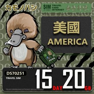 【鴨嘴獸 旅遊網絡卡】Travel Sim 美國 15天20GB 上網絡卡(美國 上網絡卡 出國網絡卡 旅遊網絡卡)
