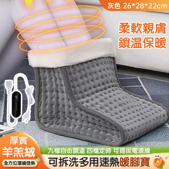 【佳美多】電暖器 暖腳器 取暖器 暖腳墊 保暖腳 暖腳機 家用壹體取暖 自動斷電(多檔調溫 可拆洗暖腳寶)