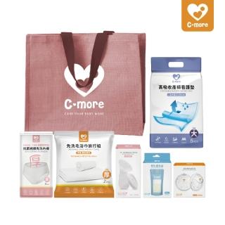 【Cmore】媽咪應援待產包(真空集乳器/護乳集乳罩/母乳袋/產褥看護墊/免洗內褲/免洗浴毛巾)