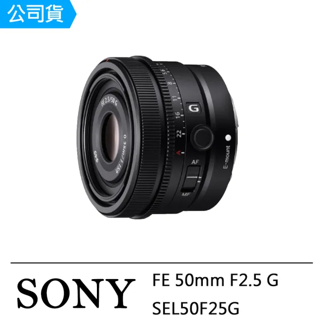 SONY 索尼】FE 50mm F2.5 G(公司貨SEL50F25G) - momo購物網- 好評推薦