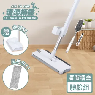 闔樂泰掃除五合一清潔組