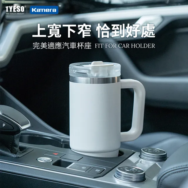 【TYESO】900ml 304不銹鋼手把冰霸杯(自帶手把 附吸管 雙層真空 保溫保冷)