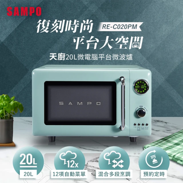 聲寶微波爐