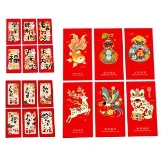 【bebehome】恭喜發財趣味紅包袋六入組(紅包袋)