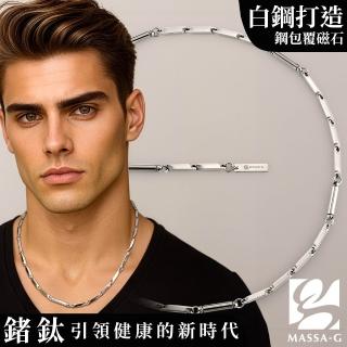 【MASSA-G 】Simple純粹磁石能量項鍊