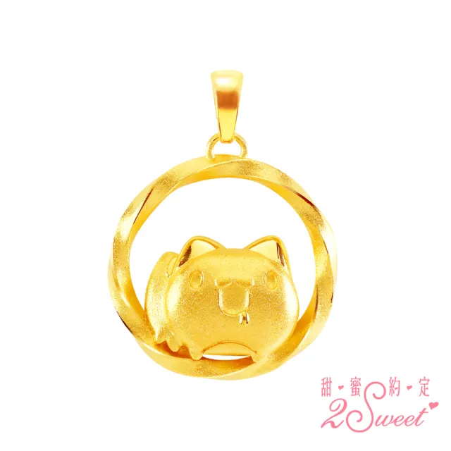 【2sweet 甜蜜約定】貓貓蟲咖波第三波系列純金硬金墜飾 約0.67錢(甜蜜約定 貓貓蟲咖波 金飾)