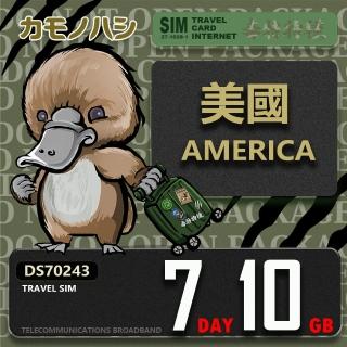 【鴨嘴獸 旅遊網絡卡】Travel Sim 美國 7天10GB 上網絡卡(美國 上網絡卡 出國網絡卡 旅遊網絡卡)
