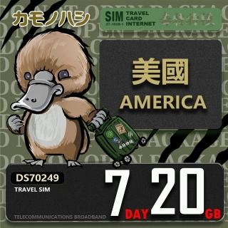 【鴨嘴獸 旅遊網絡卡】Travel Sim 美國 7天20GB 上網絡卡(美國上網絡卡 出國網絡卡 旅遊網絡卡)