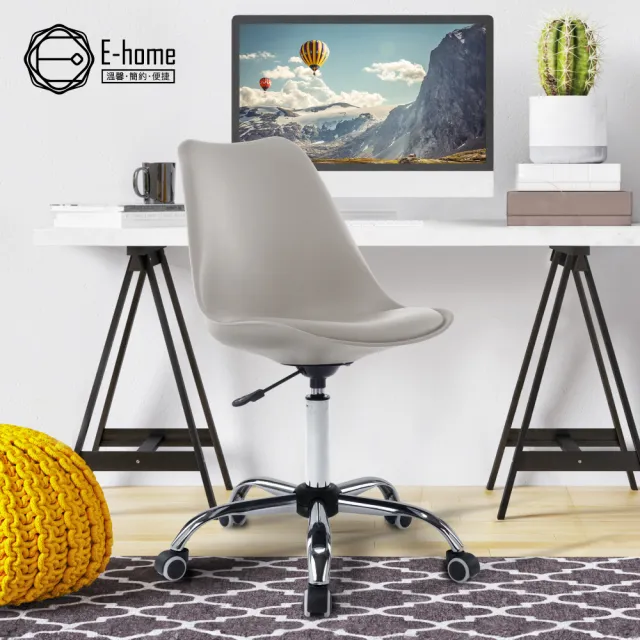 【E-home】EMSM北歐經典造型軟墊電腦椅 5色可選(辦公椅 會議椅 無扶手 美甲)