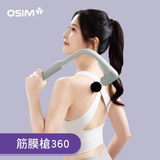 【OSIM】筋膜槍360 OS-2250(360&deg;零死角 4段按摩強度 按摩槍 電動按摩器)