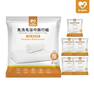 【Cmore】免洗毛浴巾旅行組2入組/包-5送1共6包(孕產/嬰幼適用)