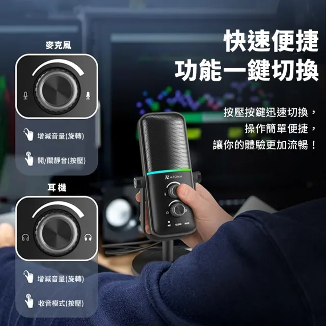 【AZOMA】Enlil1 RGB高解析麥克風 電競麥克風 直播麥克風/不含支架(全向/心形 麥克風)