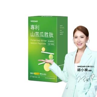 【Wedar 薇達】專利山苦瓜胜肽 1盒(30顆/盒.超音波低溫萃取山苦瓜.美國專利肉桂.芝麻萃取)