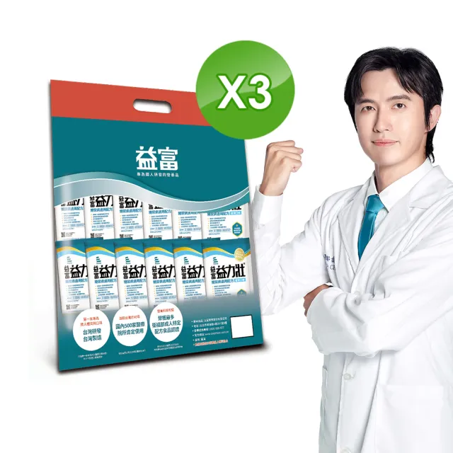 【益富】益力壯糖尿病適用配方-香草 方便包55g*72入(血糖代謝異常、需低GI飲食者)