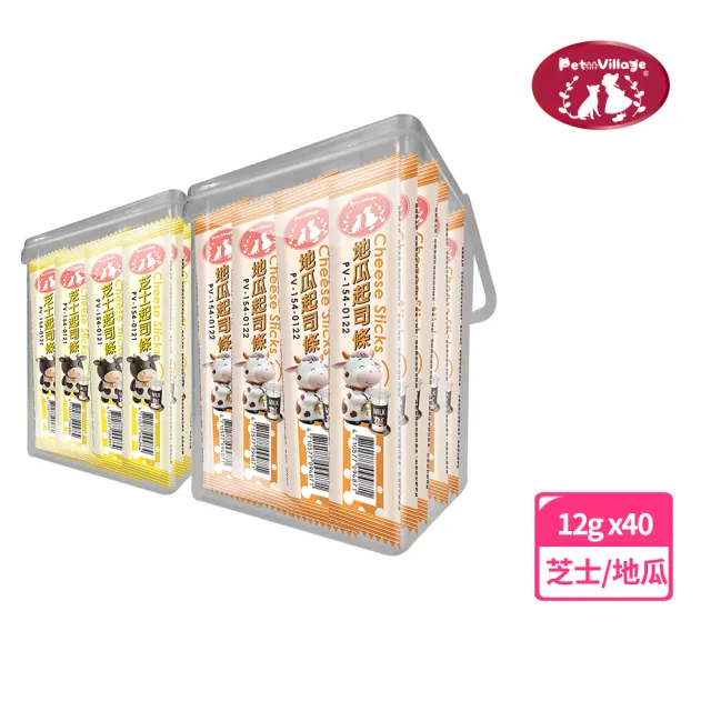【Pet Village 魔法村】起司條-桶裝12gx40入(芝士、地瓜、犬用零食、 犬用點心、訓練獎勵)