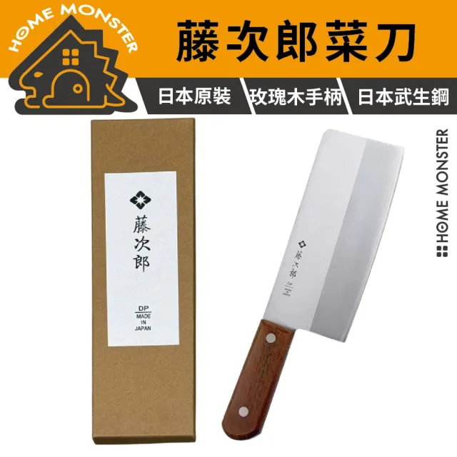 藤次郎鍛造】VG10武生鋼中華菜刀日本進口三層鋼廚房專業切菜刀料理刀斬