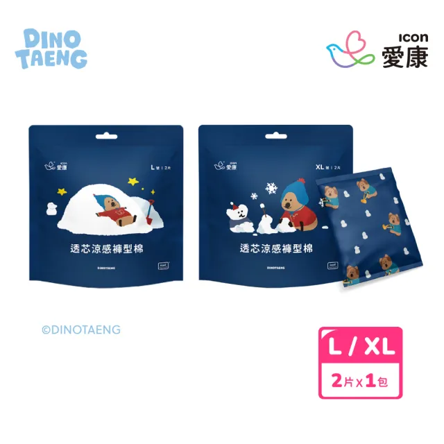 【愛康】透芯涼感褲型衛生棉 DINOTAENG特別款(L號 / XL號)