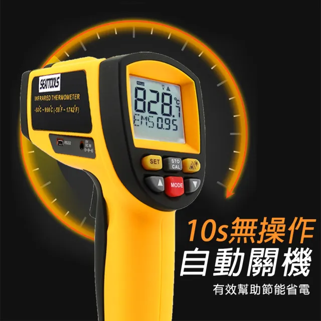 【HOME+】CE工業級 200-2200℃ 紅外線測溫槍 測溫槍 工業測溫槍 B-TG2200(油溫測溫槍 感應測溫槍)
