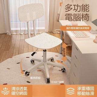 【Quality 聚家】辦公椅子 電腦椅 升降椅 靠背椅（48*48CM 70-80CM升高）(舒適透氣 防爆氣桿 防水設計)