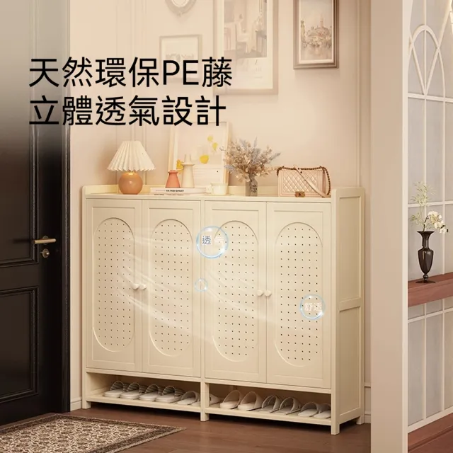 【Quality 聚家】奶油色穿孔通風鞋櫃 玄關收納儲物櫃門置物整理櫃(鞋架/收納櫃/置物櫃/鞋櫃)