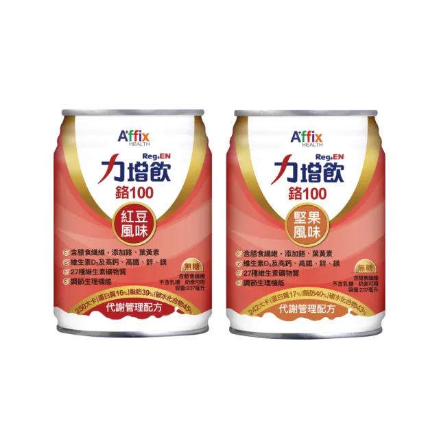 【Affix 艾益生】力增飲 鉻100 代謝管理配方 紅豆無糖/堅果無糖 1箱(18罐/箱)