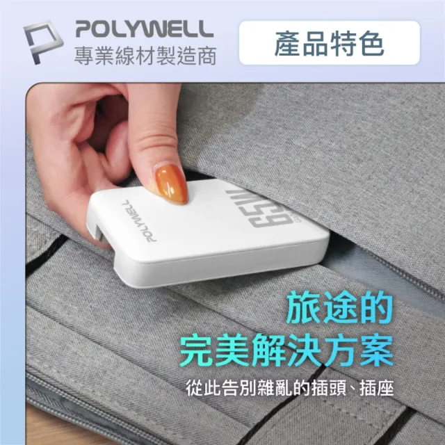 【POLYWELL】替換式萬國轉接頭三件組 S014P02/S014P03專用