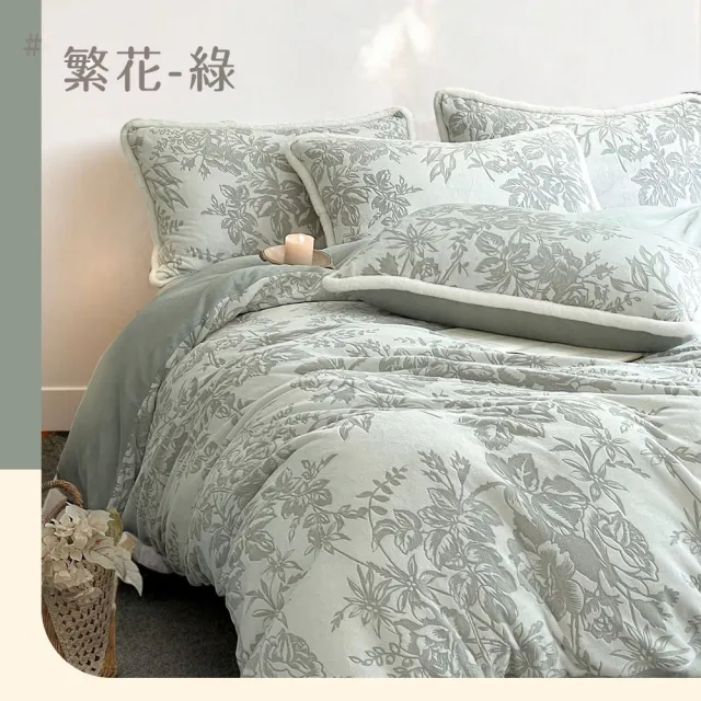 【BELLE VIE】輕奢立體純色緹花暖絨 抗靜電牛奶絨 特大床包被套四件組(床包高度35cm 一般/獨立筒皆適用)