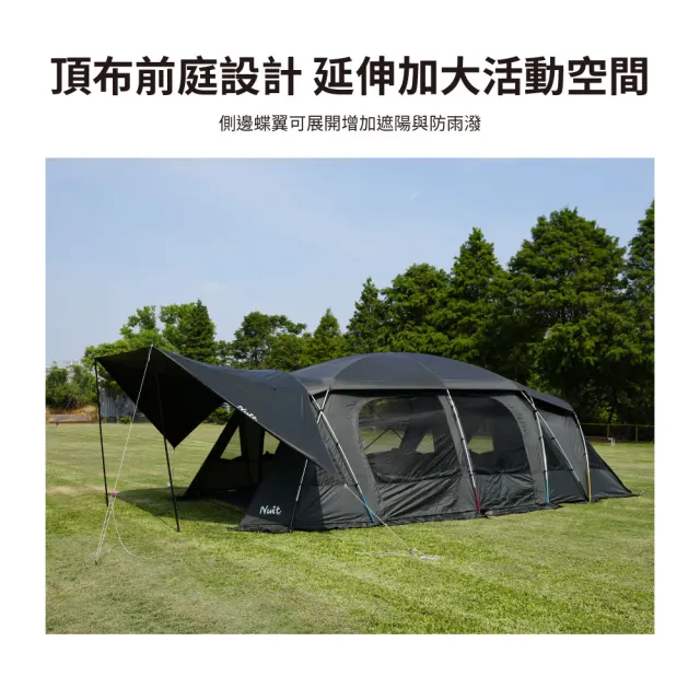 【NUIT 努特】改版上市 職人系列 甲龍 黑膠鋁合金 隧道帳篷 8人帳一房一廳努特帳(NTG50)