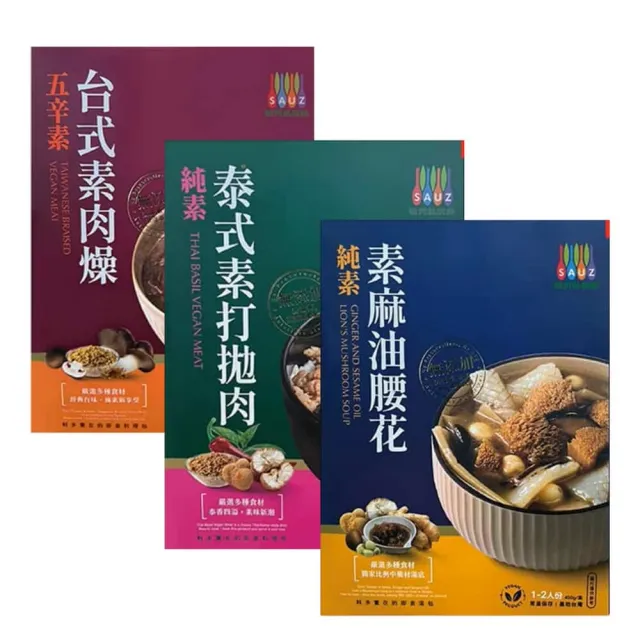 【毓秀私房醬】台式素肉燥 泰式素打拋肉 素麻油腰花(三款各1盒)