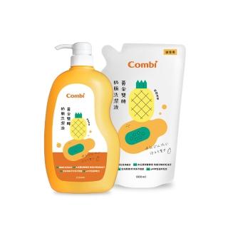 【Combi官方直營】黃金雙酵奶瓶洗潔液促銷組(1瓶1000ml + 1補800ml)