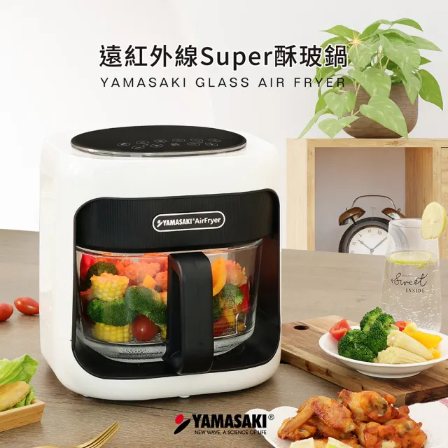 【山崎】4.3L透視玻璃遠紅外線氣炸鍋SK-F1(贈 耐熱隔熱墊)