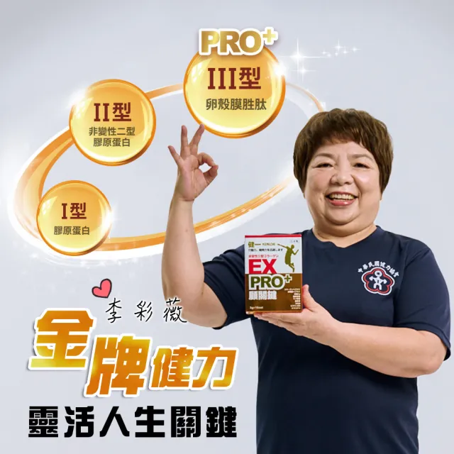 【KENICHI 健一】顧關鍵 日本原裝非變性二型膠原蛋白+卵殼膜胜肽+維生素D3_PRO強化版x1盒(銀髮/行動保健)