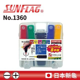【SUNFLAG 新龜】8件替換式起子組 簡易維修 No.1360(適用家庭螺絲拆裝)