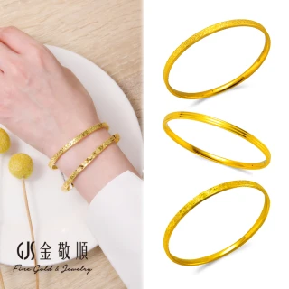 【GJS 金敬順】黃金手環 經典 寬版 多選款(金重:1.48錢/+-0.03錢)