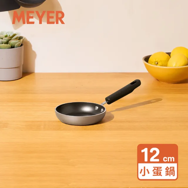 【MEYER 美亞】迷你陶瓷不沾平底鍋 煎蛋鍋12cm(輕巧不沾 好清洗)