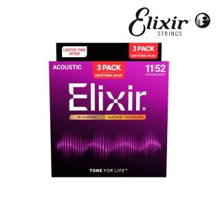 【ELIXIR】16564 Nanoweb 薄包覆 民謠吉他弦 黃銅 11-52 3套組(原廠公司貨 商品保固有保障)