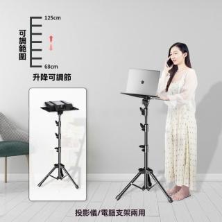 【ZHIPU 芝浦】站立投影儀三腳架支架立式筆電支架增高托盤置物架(基本款ABS材質帶萬向輪加重底座)