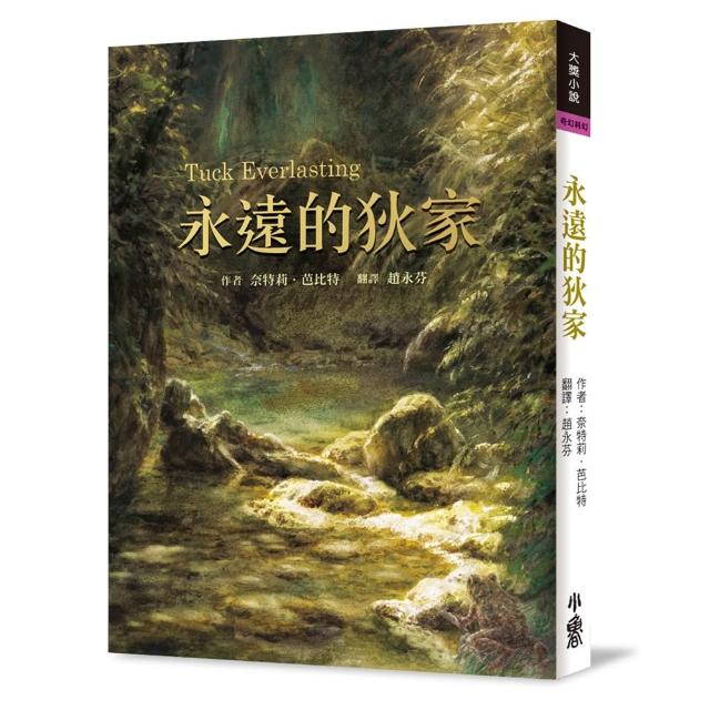 永遠的狄家（三版）