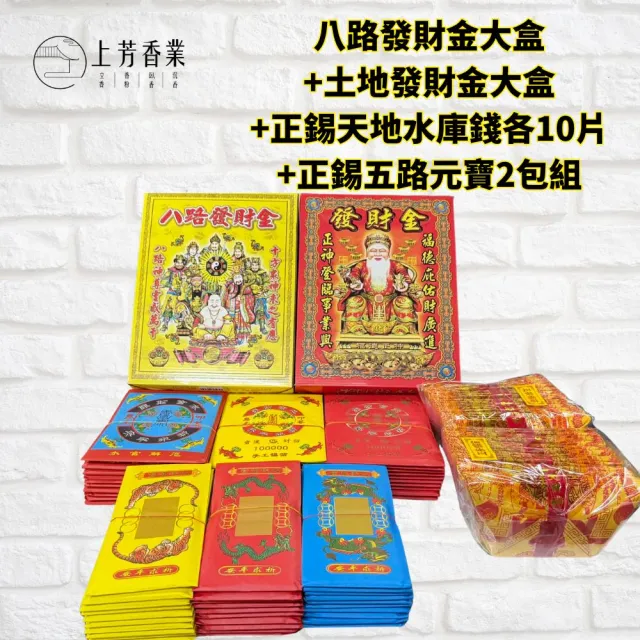 【2026】土地公金紙推薦｜10款高評價人氣品牌排行榜 | BALIMAN情報局