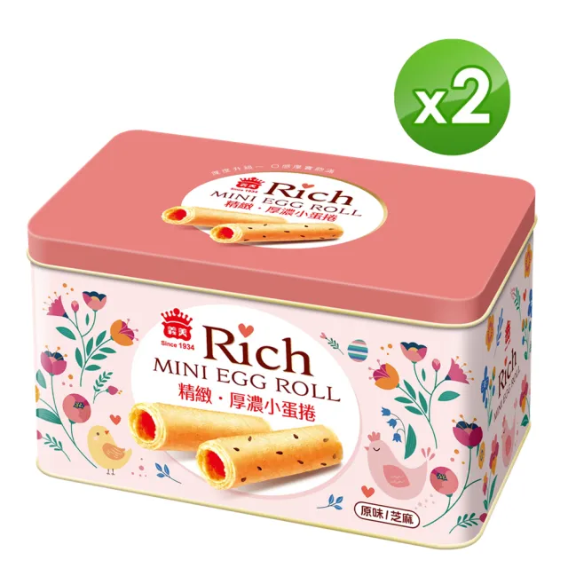 【義美】精緻厚濃小蛋捲綜合禮盒456g X2盒(原味/芝麻 小蛋捲)