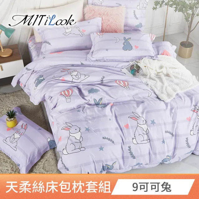 【MIT iLook】台灣製 萊賽爾天柔絲床包組(加大)