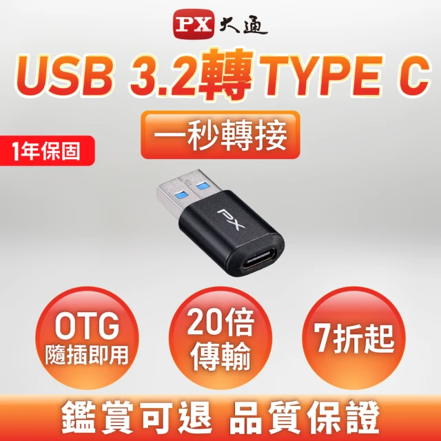 網路線轉接頭