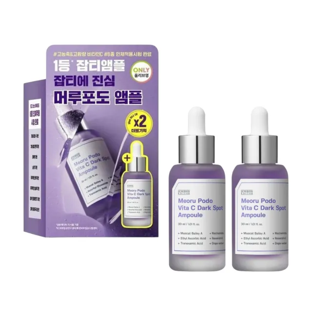【SUNGBOON EDITOR】山葡萄維他命c精華組(30ml + 30ml)