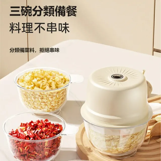 【kingkong】無線電動食物料理機 搗蒜器 雙葉刀頭絞肉機(3替換碗)