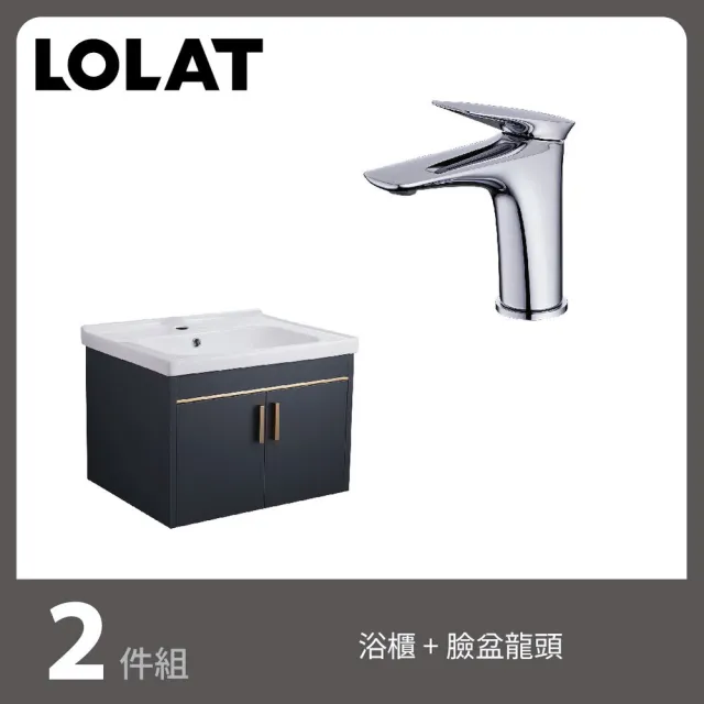 【LOLAT 羅力】小資超值２件組-簡約鉻色臉盆龍頭+個性槍灰色浴櫃(BNX2587+CA008)