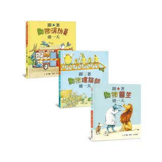 跟著動物過一天：工作大探索