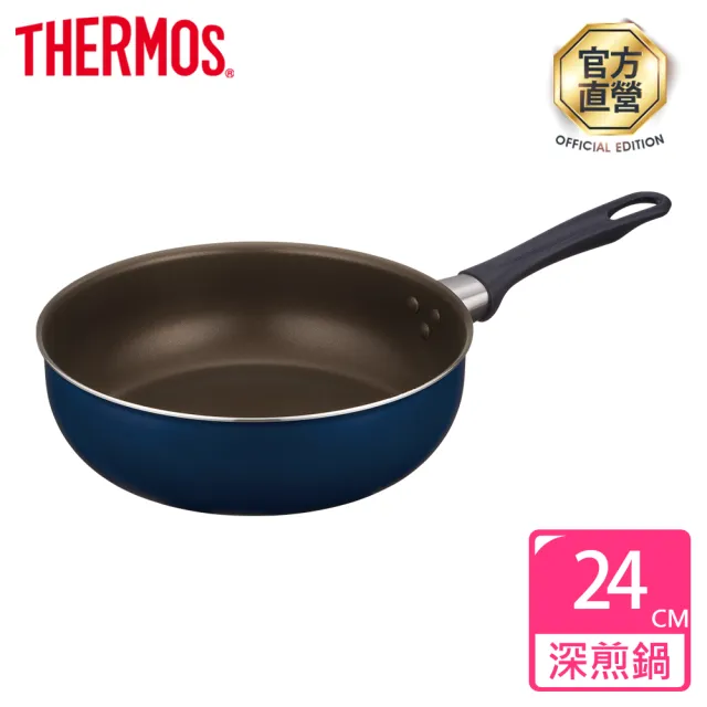 【THERMOS 膳魔師】羽量輕手不沾鍋單柄深煎鍋24cm(KFI-024D-NVY)