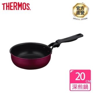 【THERMOS 膳魔師】厚鑄耐摩不沾鍋單柄深煎鍋20cm(KFM-020D-R)