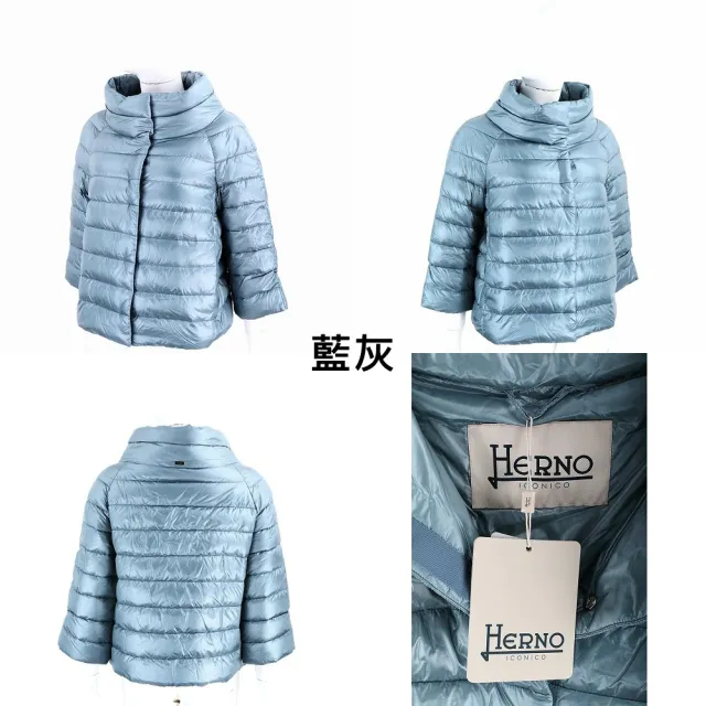 【HERNO】SOFIA 90%羽絨 義大利精品 絎縫小立領短版羽絨外套-多色可選(羽絨衣 外套)