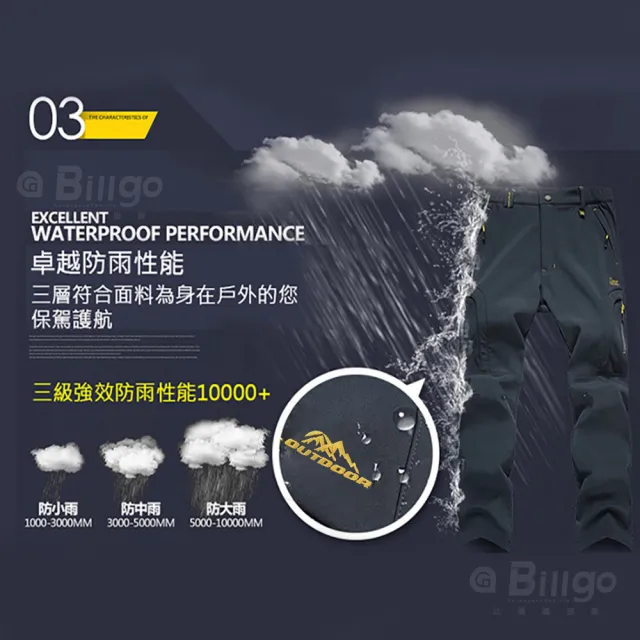 【Billgo】S-8XL鎮店之寶！素面加絨防風防潑水衝鋒褲 休閒褲 登山褲 刷毛保暖褲